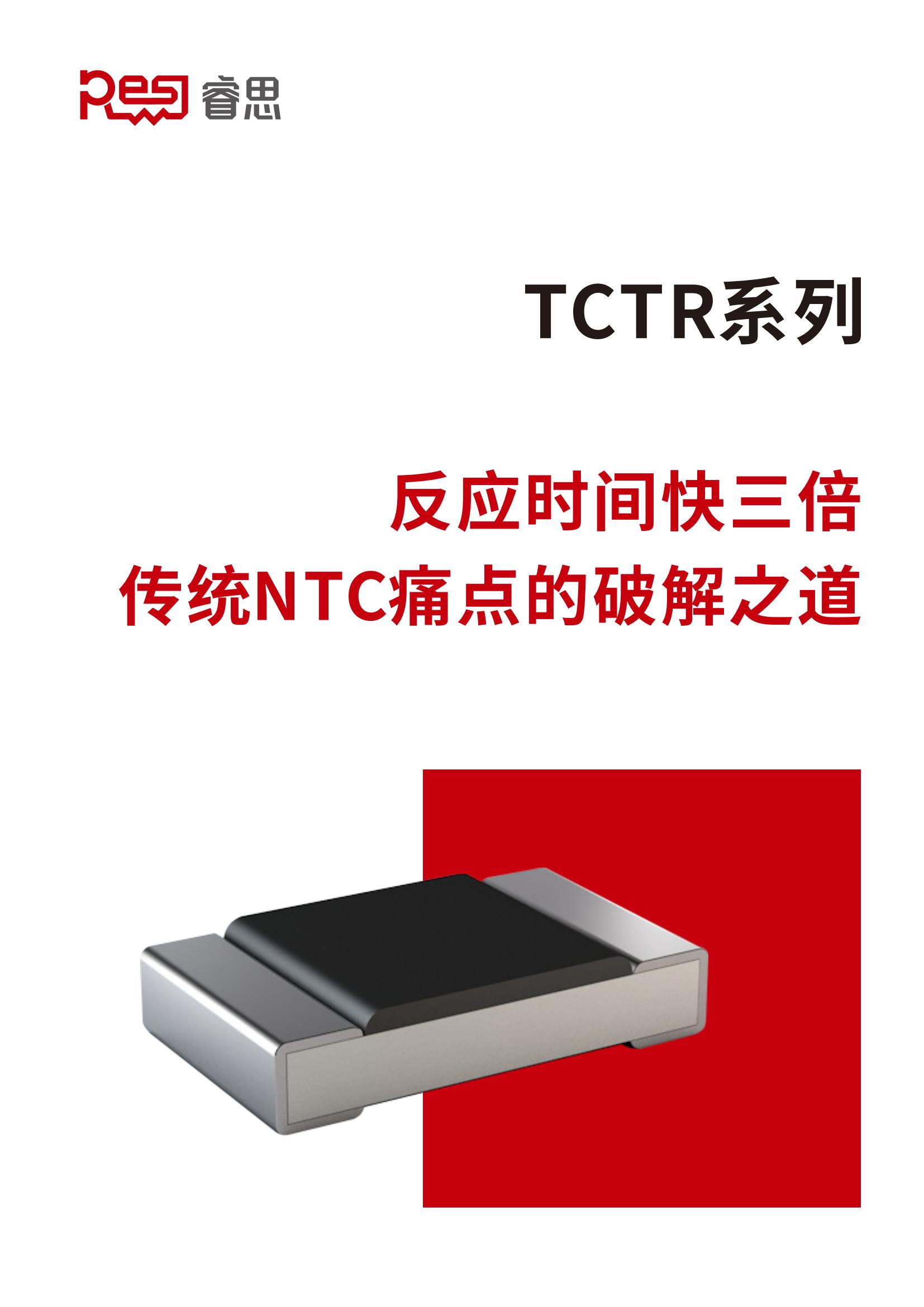TCTR